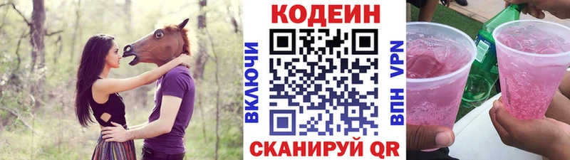 где купить наркоту  Апрелевка  Codein напиток Lean (лин) 
