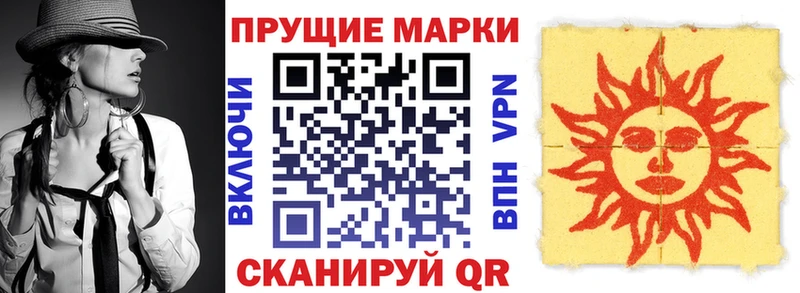 Наркотические марки 1,5мг  Апрелевка 